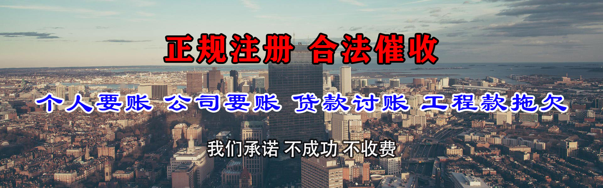 河源讨债公司