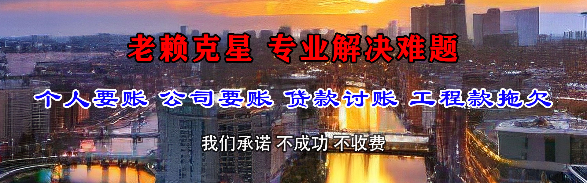 河源催债公司